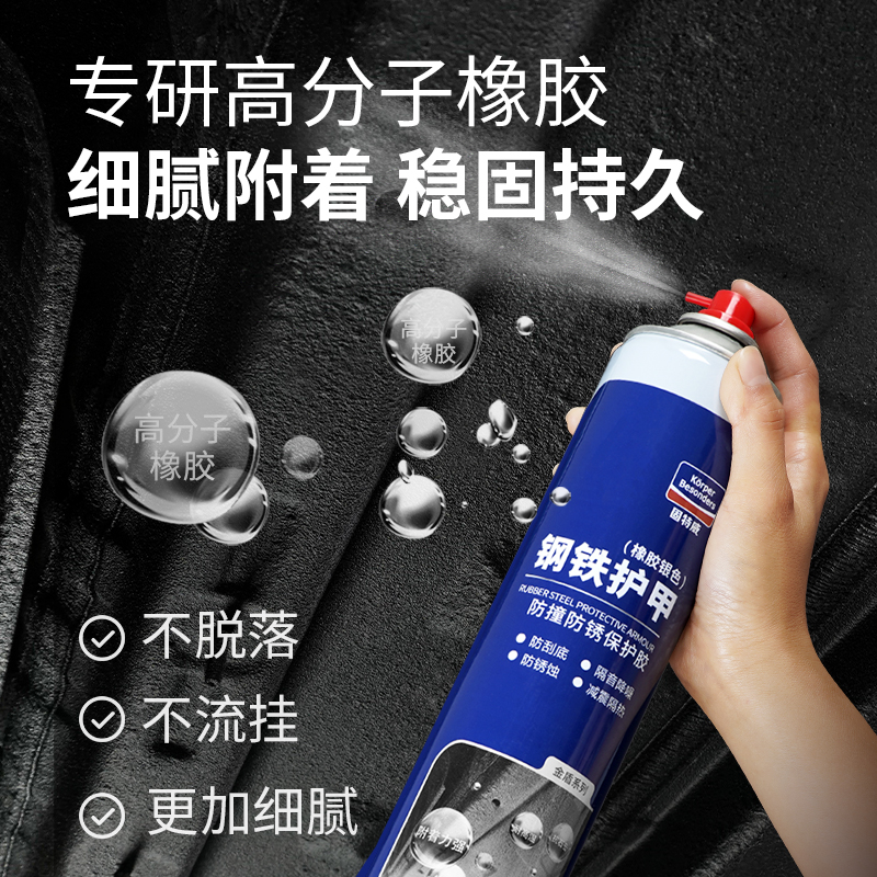 固特威汽车底盘装甲自喷漆防腐地盘装甲侧裙颗粒胶喷涂车底防锈漆