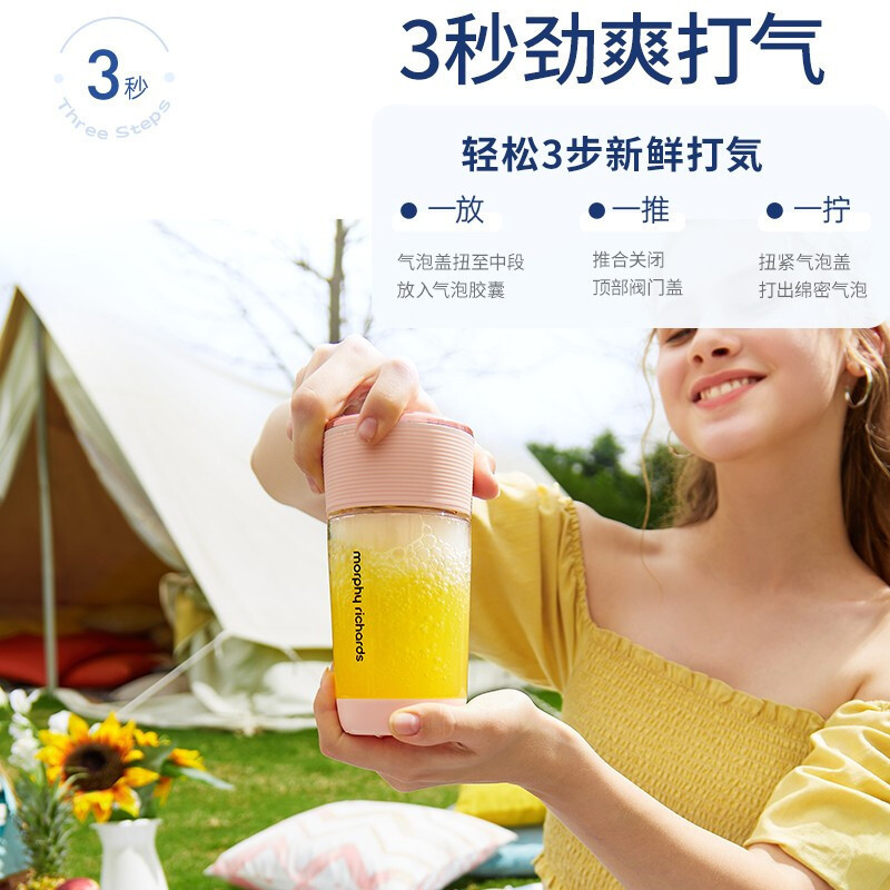 摩飞电器(Morphyrichards)榨汁机果汁机气泡果汁杯榨汁杯家用便携式水果榨汁机 粉色MR9801