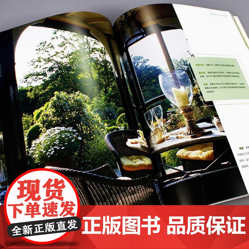 家庭园林的设计与布置 私家花园别墅庭院花园林景观设计经验效果图施工图教程园林植物选择绿化工程学家庭园艺技巧书籍高清大图