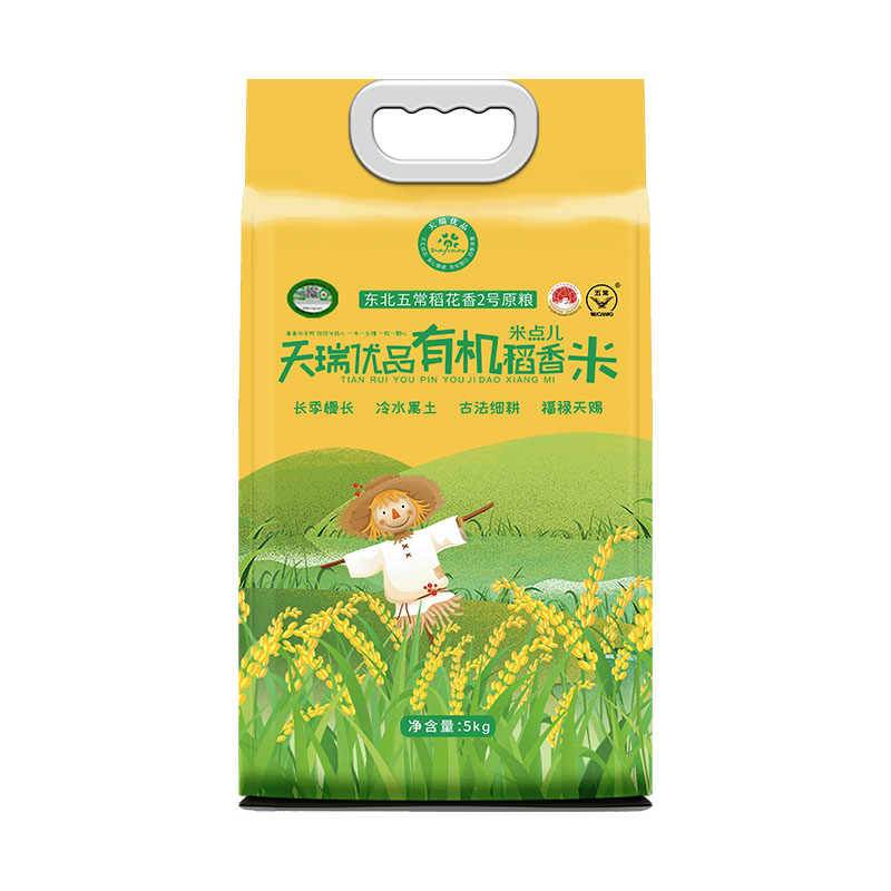 米点儿有机胚芽大米东北五常稻花香非转基因绿色健康低糖健康美味