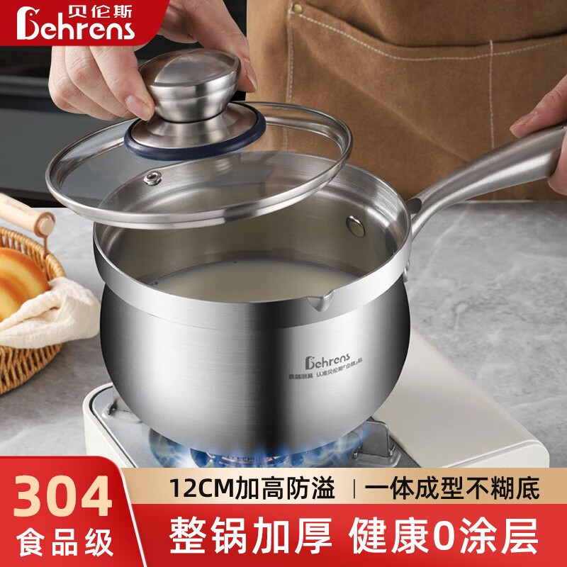 贝伦斯18cm企鹅三层钢奶锅加厚