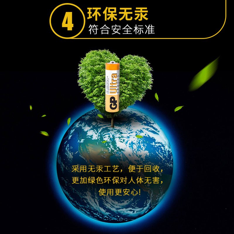 超霸GP通用5号8粒五号碱性耐用干电池
