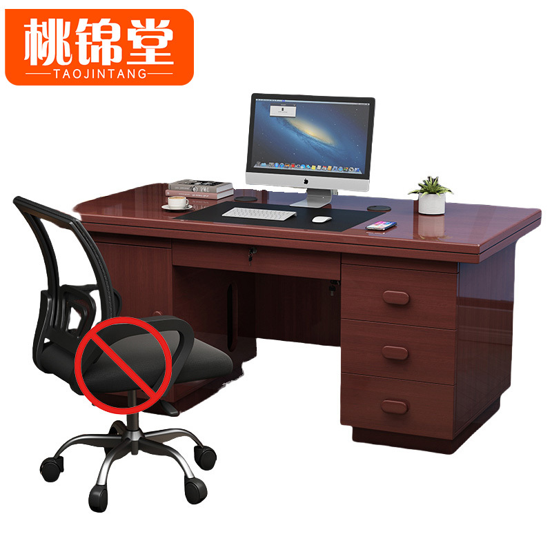 桃锦堂电脑桌1.4m张