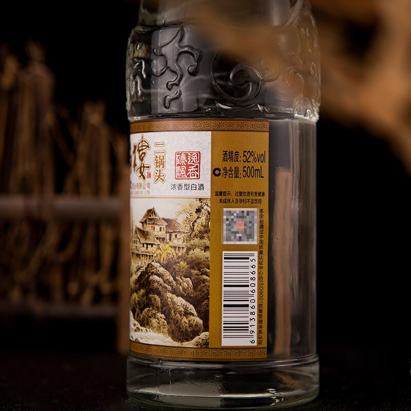 小角楼 二锅头 52度 500ml*1瓶 浓香型白酒 纯粮酿造