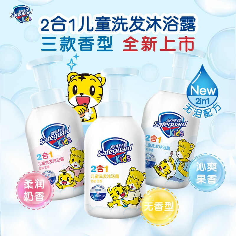 舒肤佳儿童泡泡洗发沐浴露果香型500ml