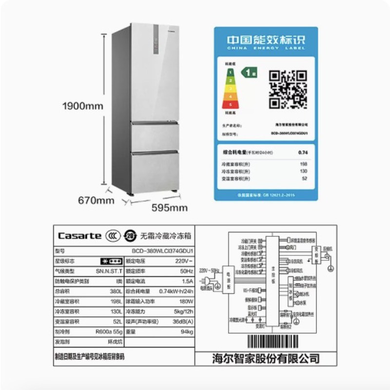 卡萨帝(Casarte)超薄零嵌380升三门冰箱 零距离自由嵌入 低氧窖藏养鲜 BCD-380WLCI374SKU1