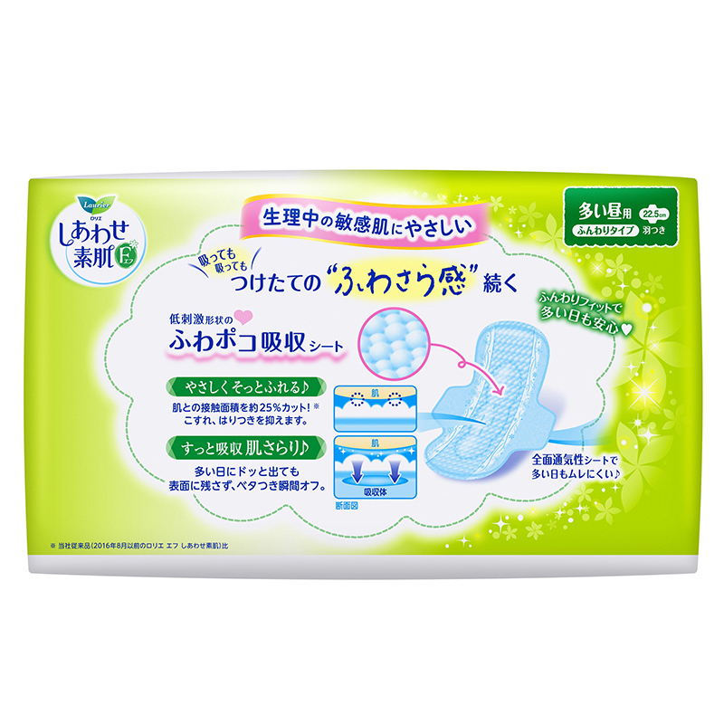 花王乐而雅F透气棉柔 超丝薄日用护翼型卫生巾20片