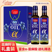 亚麻籽油500mlx2瓶礼盒装冷榨一级食用油