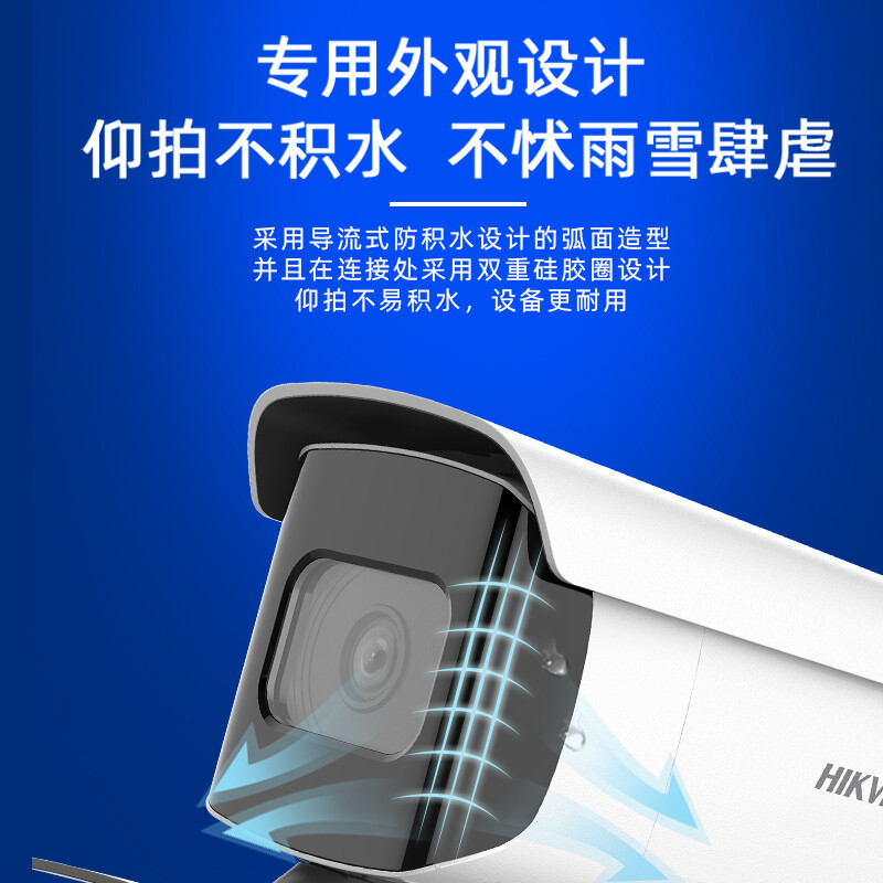 海康威视/HIKVISION监控器高空抛物摄像头800万智能轨迹检测IP67防护POE供电3T86WDA-PW 4MM