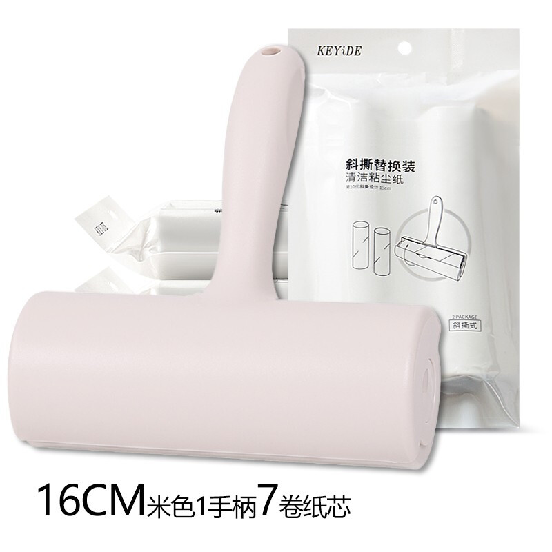 16CM粘毛器大号沾粘毛滚筒毛发清洁滚子粘毛刷衣服去毛灰尘滚子除尘滚 米色1手柄7卷纸