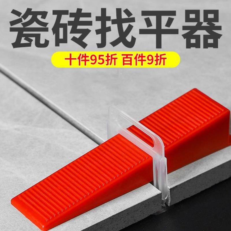 瓷砖找平器地砖调平器神器铺贴砖工具墙卡子定位器十字卡缝走平2m--【2.5mm底座--升级款】--100个/包