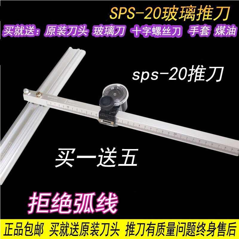 迈越 Maiyue 切割机1 玻璃推刀北斗日研玻璃刀滚轮式金刚石划厚薄玻璃瓷砖切割t型刀抖音 价格图片品牌报价 苏宁易购艾维嘉五金专营店