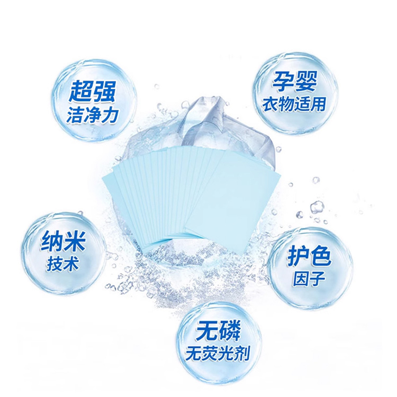 小鲸洗生物酶浓缩洗衣片温和强力去污抑菌泡泡纸持久留香洗衣柔顺