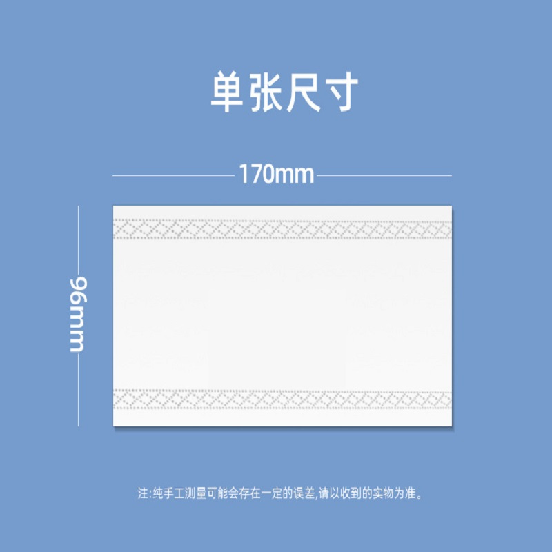 花麦纸抽 整箱100包 3层60抽/包 96*170mm
