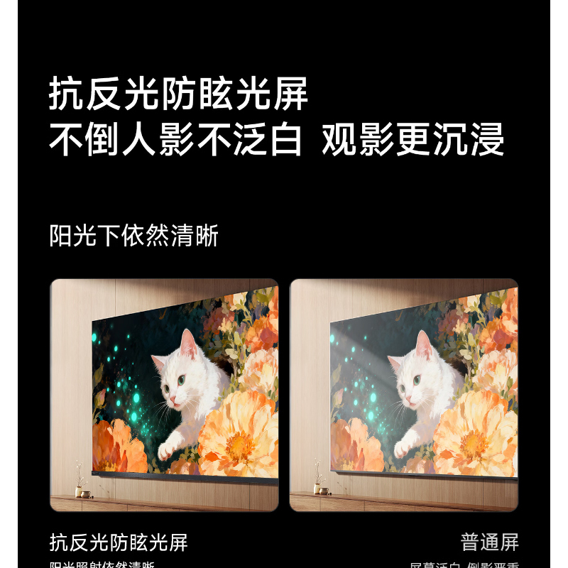 海信电视 85D60S-PRO 85英寸 384分区 U+Mini LED 抗反光防眩光屏高清大图