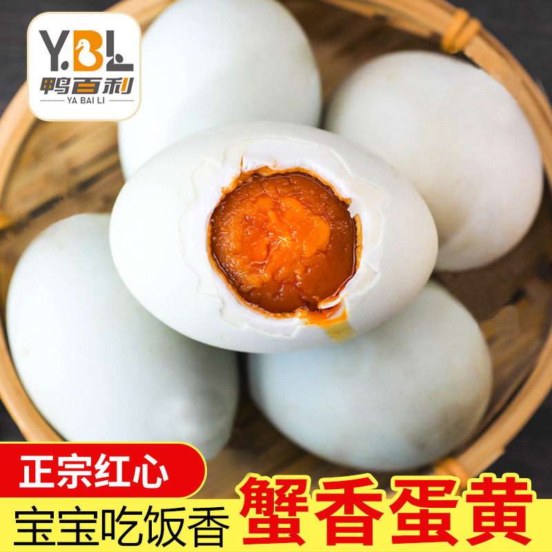 鸭百利 正宗红心流油鸭蛋咸鸭蛋60g