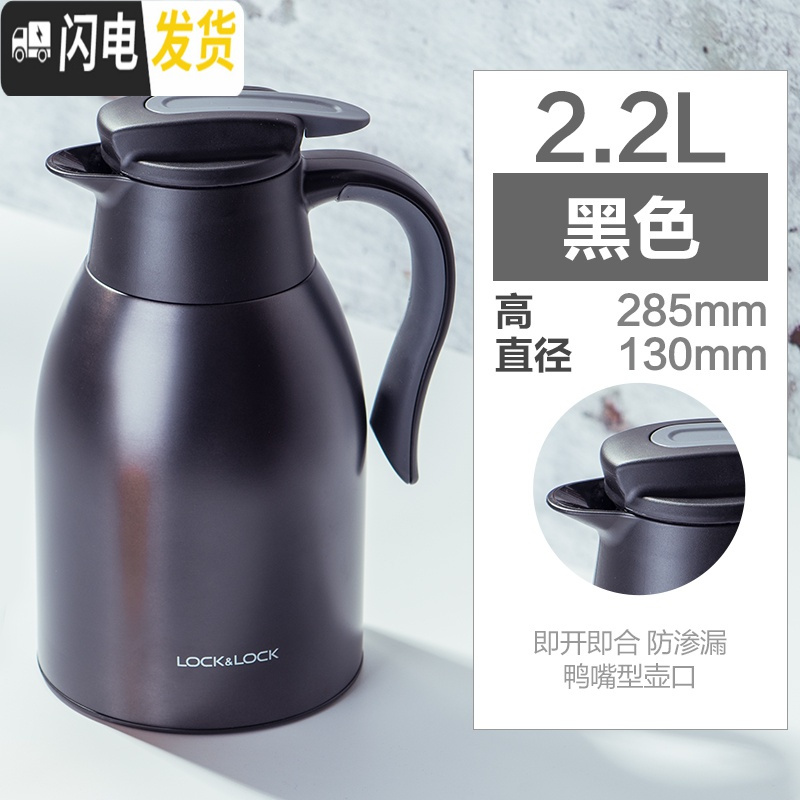 三维工匠保温壶热水瓶不锈钢家用大容量开水暖水壶茶瓶宿舍学生 黑色[2200]高清大图