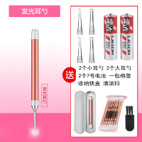 可充电发光耳勺套装硅胶软头掏耳勺带灯挖耳朵神器婴儿宝宝耳镊子 电池款发光耳勺 没赠品和收纳铁盒款