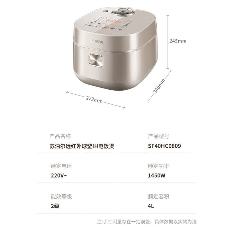 苏泊尔(SUPOR)4L远红外球釜IH电饭煲SF40HC0809高清大图