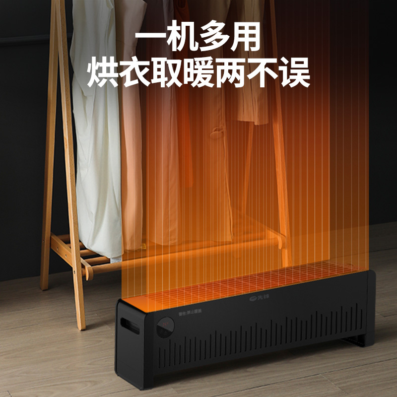先锋(SINGFUN)踢脚线取暖器遥控定时家用电暖器全屋快速升温移动地暖天猫精灵语音控制DTJ-T10R-IOT