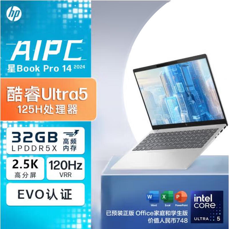 惠普(HP)星Book pro14 14-EW1151TU笔记本电脑轻薄本14英寸学生网课商务办公窄边框轻薄本(Ultra5-125H 32G 1T SSD 2.5K)月光银高清大图