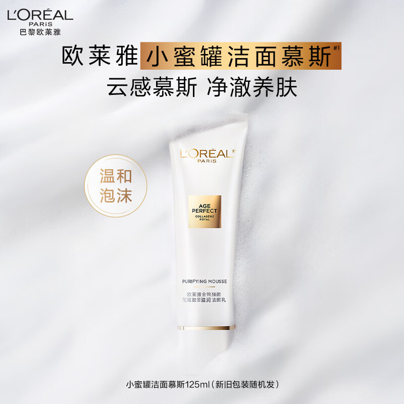 欧莱雅 防晒护肤套装 洁面乳125ml+防晒30ml+乳液50ml+面膜1片*高清大图