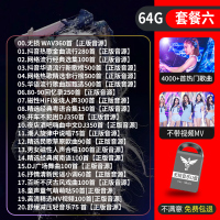 [补贴10%]汽车载U盘无失真高音质品质车用2023抖音新歌曲网红dj经典音乐USB随身碟