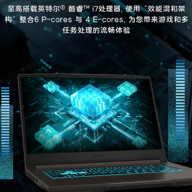 微星(MSI)星影15 Thin电竞游戏本15.6英寸笔记本电脑(i7-12650H RTX4050 16G 512GB FHD 144HZ 宇宙灰)