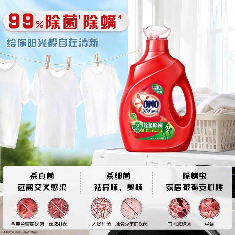 奥妙 18除菌除螨洗衣液 4瓶*2.8KG 1箱高清大图