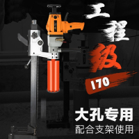 电动水钻机大功率钻孔机手持式空调打孔开孔机打洞器混凝土搅拌水 3000W水钻机170[厨卫套餐]