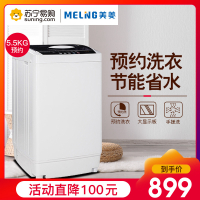 美菱(MELING) 洗衣机波轮全自动家用5.5kg XQB55-27E1 5.5kg 节能省水 家用 好品(灰)