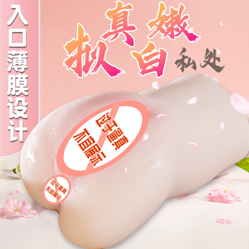清纯佳人-小号落红款 久爱飞机杯倒模名器成人性爱用品男用情趣自慰非充气实体半身娃娃成人情趣用品高清大图
