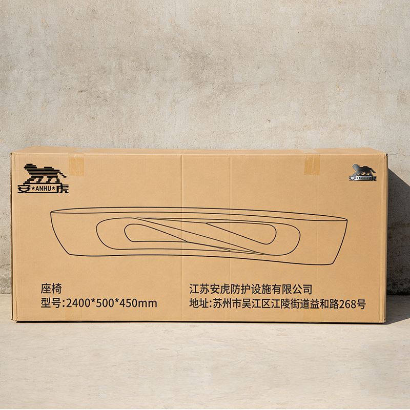 安虎 座椅 2400*500*450mm 个高清大图