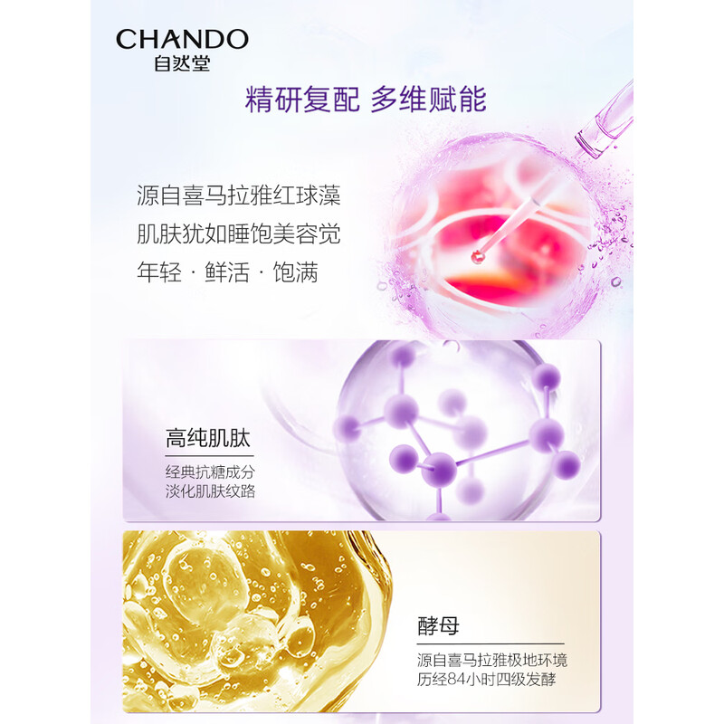 [内蒙地区可发]自然堂凝时鲜颜小紫瓶肌活霜50g高清大图