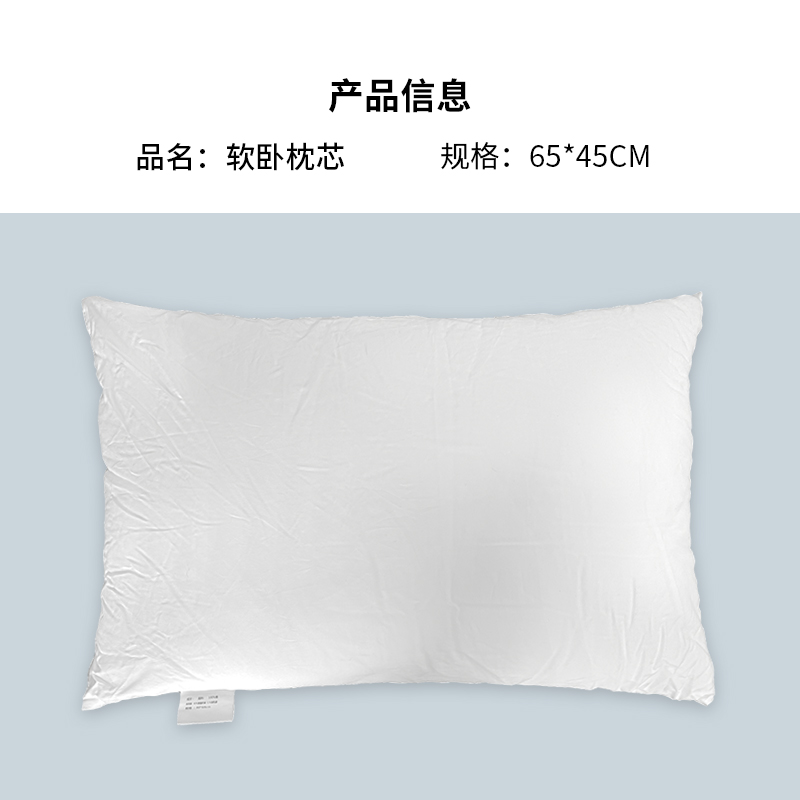 本派 软卧枕芯 65*45cm 个高清大图