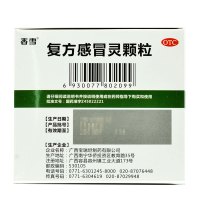 香雪复方感冒灵颗粒14g*16袋/盒 风热感冒咳嗽痰黄粘稠口干鼻塞