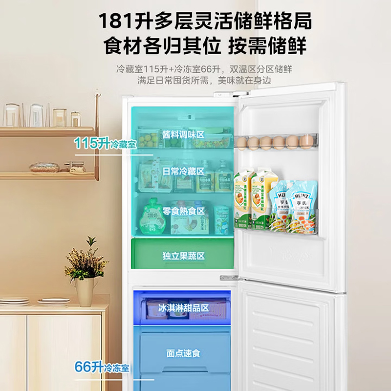 美的冰箱(Midea)181升双门冰箱 家用双温冷藏冷冻大容量保鲜低音 超薄电冰箱 小户型两开门 MR-190E 极地白高清大图