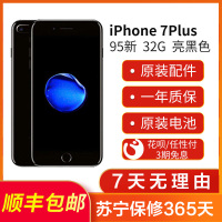 [二手95新]Apple/苹果 iPhone 7Plus 32G 亮黑色 二手手机 苹果7P 送屏碎险 苏宁门店保修