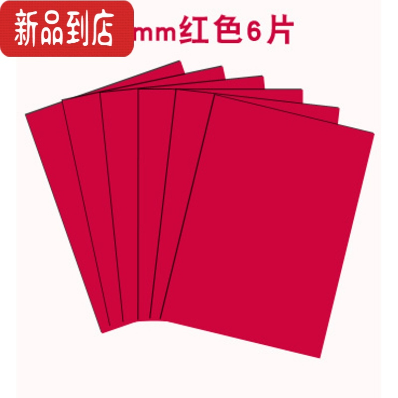 真智力1毫米厚教学A4磁片磁性橡胶软磁铁广告彩色软磁片对吸磁力贴软磁板贴可裁剪软磁贴手工课diy磁力片教具 红色磁性玩具