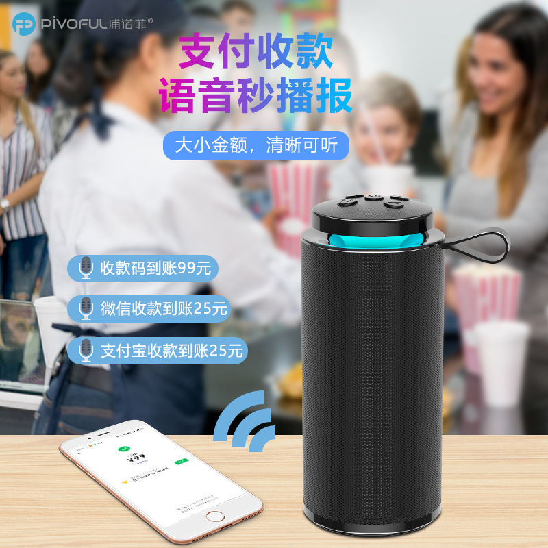 多功能蓝牙音箱