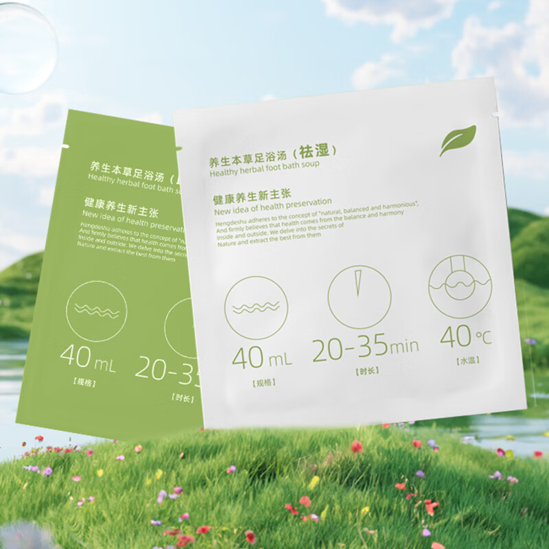 恒得舒(HEMDECOSY) 养生本草足浴汤(助眠型*4 +祛湿型*3)HDS-ZY07高清大图