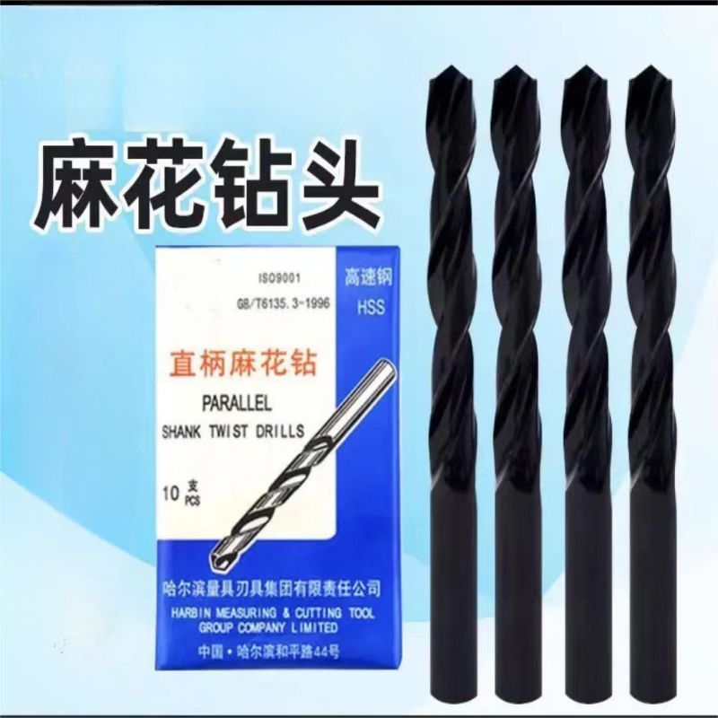 阿托拉思 直柄钻头 8.5mm/1支 10支起订