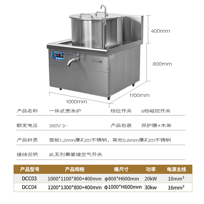 圣托(Shentop)一体式煲汤炉 牛肉羊肉炖汤锅 一体式煲汤炉 DCC03高清大图