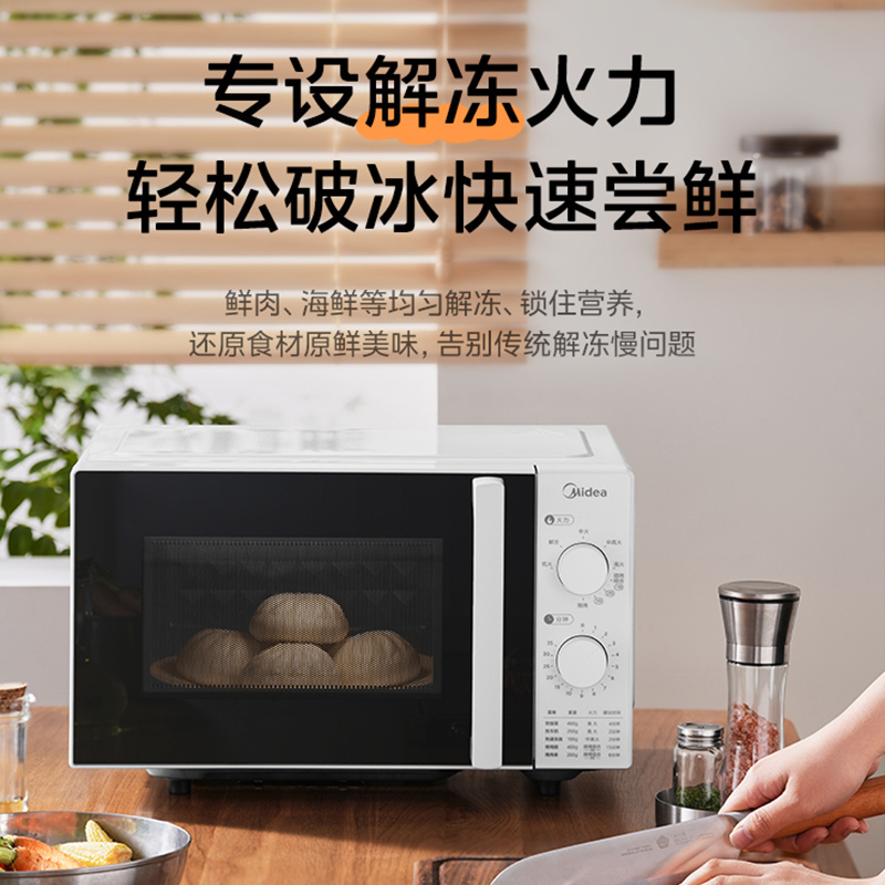 美的微波炉大咖系列家用平板微烤一体机4重烧烤5档火力C20D速热微蒸烤双旋高清大图