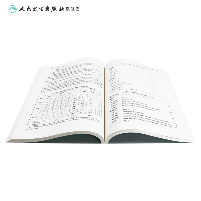 [正版]辅助生殖技术和精子库分册2021修订版套装 临床诊疗指南临床技术操作规范不孕不育妇产科实用女性生殖医学内分泌学