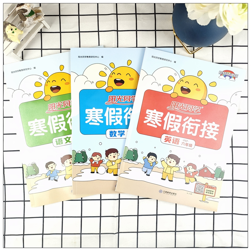 数学[人教版] 小学一年级 [正版]2023新版寒假衔接一二三四五六年级上下册语文数学英语人教版北师版小学专项思维训练练高清大图