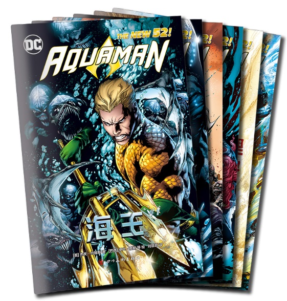 [正版]新书 DC漫画 《海》1—6(全六册)比海洋更强大的……只有海洋的统治者!擎天驾海 电影同名漫画同步上架 x高清大图