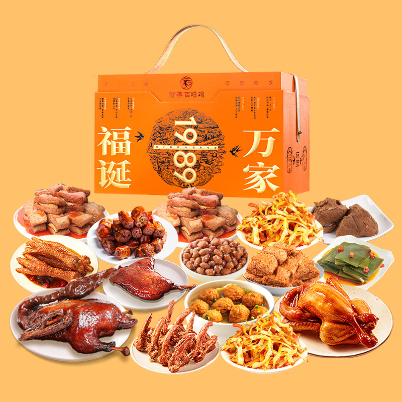 紫燕百味鸡卤味礼盒荤素搭配咸香醇厚福诞万家礼盒2061g高清大图