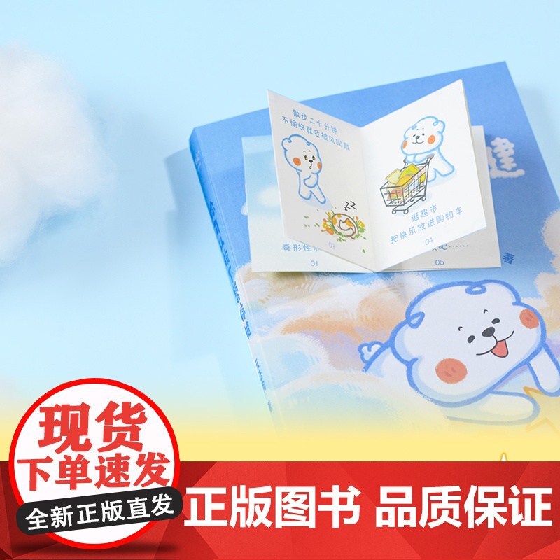 [正版]你可以按下暂停键 温暖百万读者的元气小狗 云云狗系列漫画故事集 点亮你每一个情绪低落的时刻治愈系绘本书籍正版高清大图