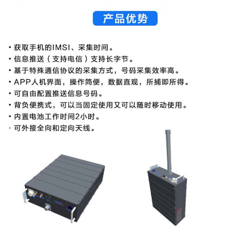 创惠通信 CDMA(电信制式)战场信息广播系统